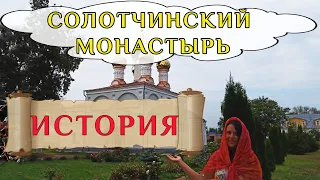 Солотчинский монастырь. История женского монастыря за две минуты.