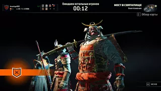 For Honor  Совместная игра, часть 1