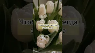 Поздравления с 8 Марта сестре😌