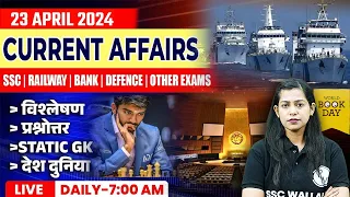 23 April Current Affairs 2024 | Current Affairs Today | Daily Current Affairs By Krati Mam