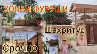 Хонаи Фруши Шахритус Уйда Исик Савук Сув бор Качает Дахшат Баня Кондиционер Холодильник 21 июня 2022