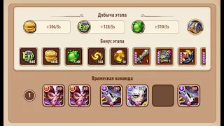 🔥Idle Heroes🔥 Кампания пустоты 1-7-10 Void campaign