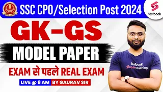 SSC CPO/ Selection Post GK 2024 | SSC CPO GK/GS Model Paper | Day 1| By Gaurav Sir