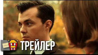 ПЕННИУОРТ (Сезон 1) — Русский трейлер #2 | 2019 | Новые трейлеры