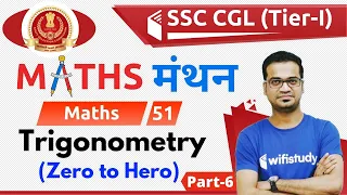 12:00 PM - SSC CGL 2019 (Tier-I) | Maths by Naman Sir | Trigonometry (Part-6)