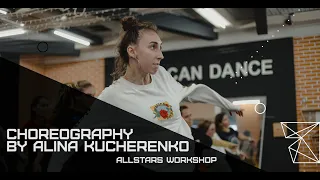 Элджей & MORGENSHTERN - Cadillac Choreography by Алина Кучеренко | All Stars Workshop 2020