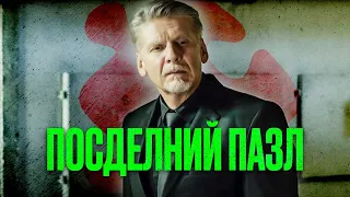 🎬 Интересный ДЕТЕКТИВ 2023 - ЗАГАДОЧНОЕ ПРЕСТУПЛЕНИЕ - Отдел44