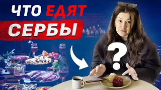 Десерт ИЗ КАРТОШКИ, стритфуд и САМОГОН. Что это было, Сербия?