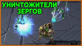 ЖИРНЕЙШАЯ СТРАТЕГИЯ за протосса против зерга ! [starcraft 2]