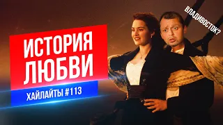 История Любви | Виктор Комаров | Стендап Импровизация #113