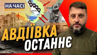 Враг сносит АВДЕЕВКУ. Количество обстрелов уже не считают / БАРАБАШ