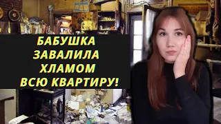 НАКОПИТЕЛЬСТВО, СИНДРОМ ПЛЮШКИНА, ЧТО ДЕЛАТЬ