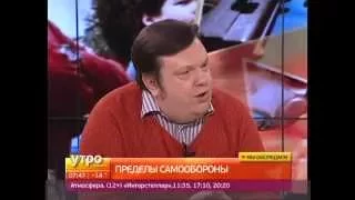 Пределы самообороны. Утро с Губернией. Gubernia TV