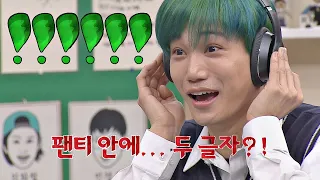 말해놓고 깜놀한 카이(Kai) ＂팬티 안에 두 글자?!＂ ((웃느라 호흡불가ㅋㅋ))  아는 형님(Knowing bros) 208회