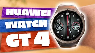 Huawei Watch GT 4 - bardzo OPŁACALNY smartwatch ⌚