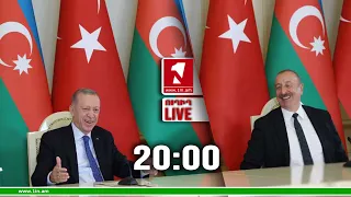 1inTV I ՈՒՂԻՂ I ПРЯМАЯ ТРАНСЛЯЦИЯ I LIVE FROM ARMENIA I 13 ՀՈՒՆԻՍԻ, 2023