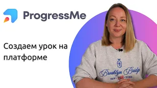 Обзор платформы для учителей ProgressMe. Искусственный интеллект