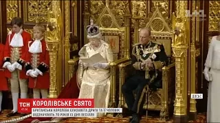 Королівське подружжя Британії відсвяткувало 70 років разом