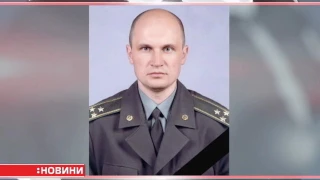 На Донеччині загинув полковник СБУ Юрій Возний