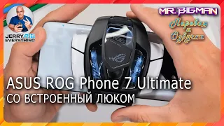 Asus ROG Phone 7 Ultimate проверка на прочность | JerryRigEverything на русском