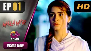 Mala Mir - EP 1 | Aplus | Maham Amir, Faria Sheikh, Ali Josh | Pakistani Drama | C2T1