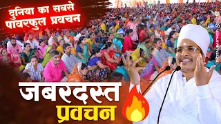 🔴LIVE - सभी समस्या का समाधान है इस वीडियो में जरूर सुने  || सुखद सत्संग || Sukhad Satsang #pravachan