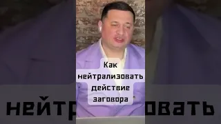 Как снять порчу самостоятельно и быстро