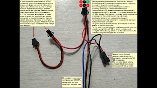 Подключение вольтметра с замком к контроллеру, Connecting a voltmeter with a lock to the controller