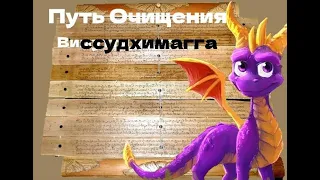 Висуддхимагга   0   Введение   Леша Тэль