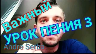 Я научу тебя петь!!! Урок вокала.  Опора, импеданс, резонаторы, певческие форманты, форсаж.