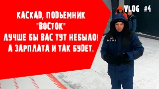 Шерегеш Сезон 2021 Обзор Подъемника Каскад "Восток"