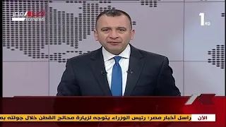 نشرة اخبار الثانية عشرة ظهرا | 28-03-2019 |