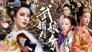 MULTISUB 【The Empress of China】EP 35| #FanBingbing #ZhangXinyu #ZhouHaiMei MQ Chinese Drama