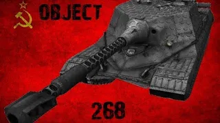 Мастер Об. 268 wot blitz