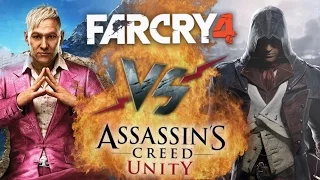 Рэп Баттл - Far Cry 4 vs. Assassin's Creed: Unity