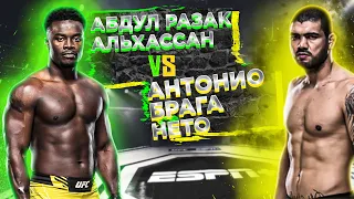 UFC Fight Night: Абдул Разак Альхассан VS Антонио Брага Нето прогноз | MMA REVIEW | аналитика мма