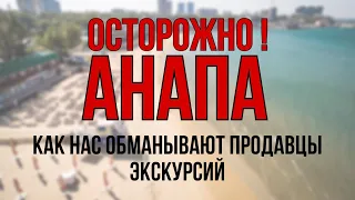 Экскурсия на кипарисы . Ожидание реальность . Как нас обманывают