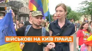 Понад 30 ЛГБТ-військових вийшли на Марш Рівності