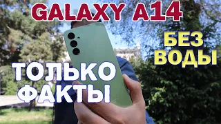 Samsung Galaxy A14 4G ПОЛНЫЙ ТЕСТ и ОБЗОР