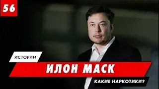 ИЛОН МАСК МИЛЛИАРДЕР ИЗ БУДУЩЕГО PAY PAL TESLA SPACEX HYPERLOOP ЧЕЛОВЕК НА МАРСЕ [ИСТОРИЯ УСПЕХА]