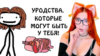 Уродства, которые могут быть у тебя! - Академия Сэма О'Нэллы ( Русская Озвучка Broccoli ) Реакция