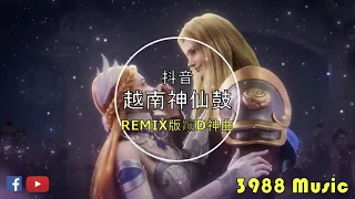 蹦迪神曲 2023 - 138 Send It X RJ Pasin 越南鼓 REMIX 炸街 抖音 Tiktok 3988 MUSIC