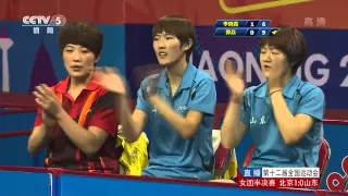 2013 China National Games (WT-SF) Beijing Vs Shandong [HD] [Full Match/Chinese]