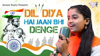 Dil Diya Hai Jaan Bhi Denge Aye Watan Tere Liye | Desh Bhakti Song | Patriotic Song | Republic Day