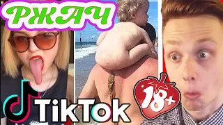 ПРИКОЛЫ ТИК ТОК 😎 ЧУДИКИ ИЗ ТИК ТОК 😎 Топ TikTok 2020 #likeaboss #Лучшедома #amazingvideo