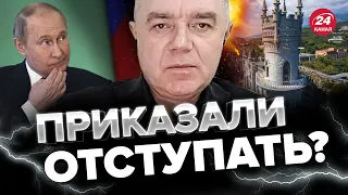 🔥Кремль выводит ТЕХНИКУ из Крыма / Россияне в ПАНИКЕ роют окопы / СВИТАН