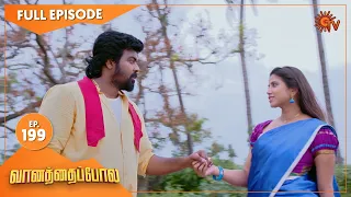 Vanathai Pola - Ep 199 | 27 Aug 2021 | Sun TV Serial | Tamil Serial