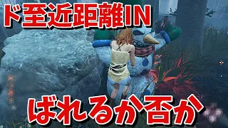 【DBD】ド至距離で雪だるまに入ってみたら…【デッドバイデイライト】