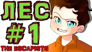 [TE.] #1 ЭВОЛЮЦИЯ ТЮРЬМЫ • The Escapists + Монтажер