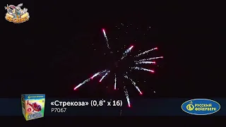 Фейерверк Р7067 Стрекоза (0,8" х 16)